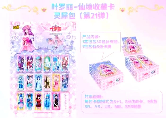 叶罗丽灵犀包23弹什么时候出