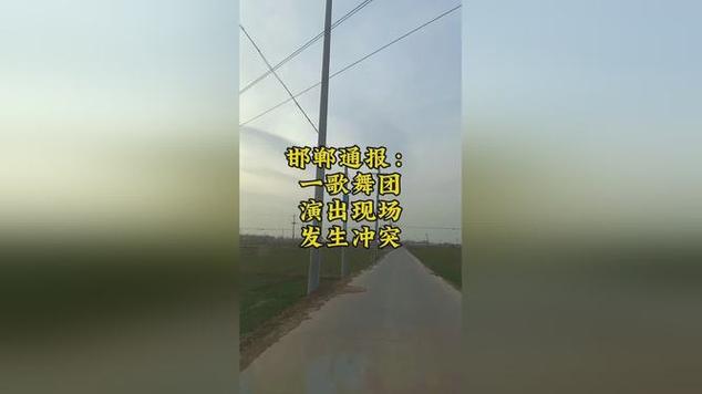魏县刚刚发生的重大新闻图标