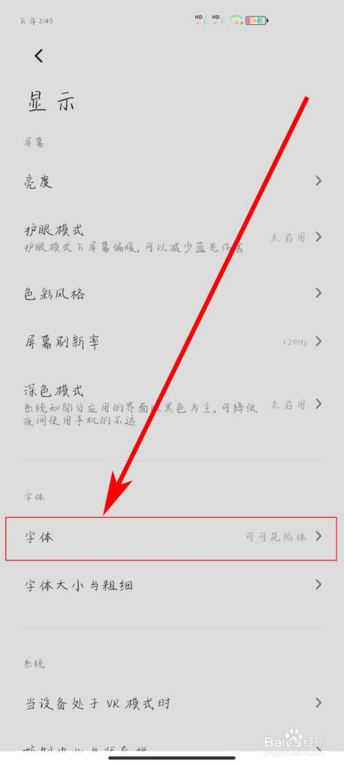 小米字体设置成了繁体字怎么改回来图标