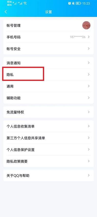 判断对方是否把你屏蔽的方法图标