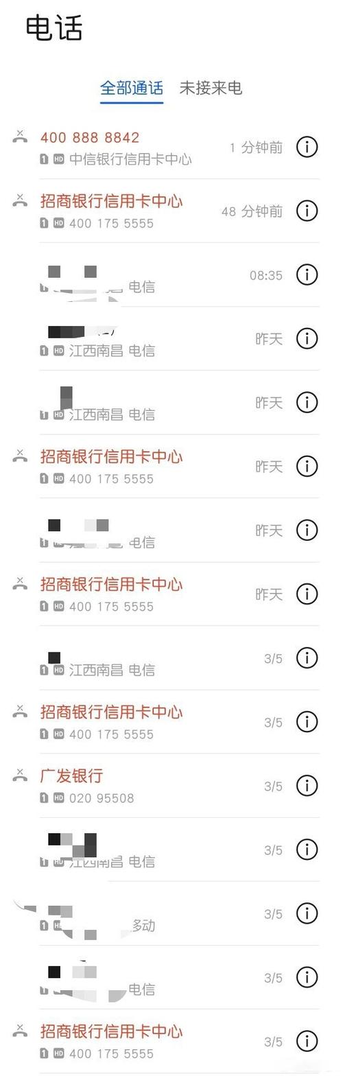 好分期投诉电话
