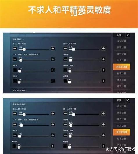 和平精英新万能标点怎么设置游戏截图