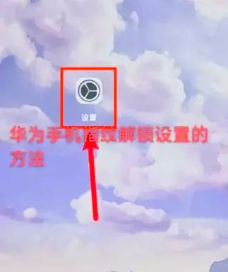 华为手机应用受限制怎么解决图标
