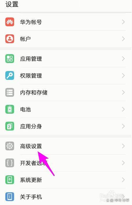 手机停机状态设置助手 游戏截图