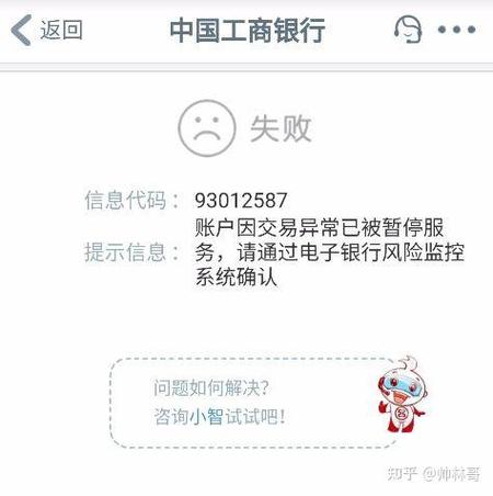 止付和冻结的区别游戏截图