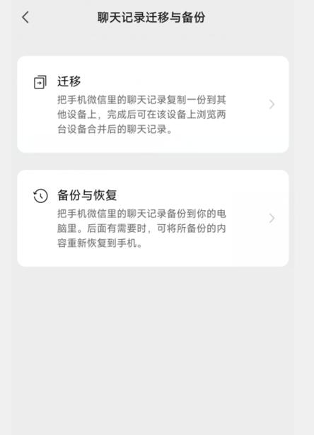 手机平板微信同步怎么弄啊图标