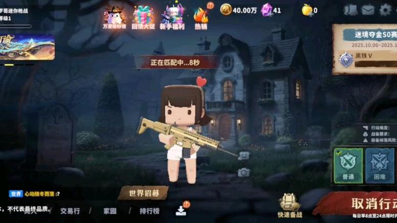 迷你枪战精英体验服(先遣服)缩略图