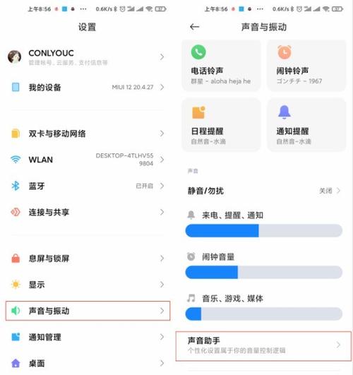 手机音量开了但是没有声音怎么回事图标
