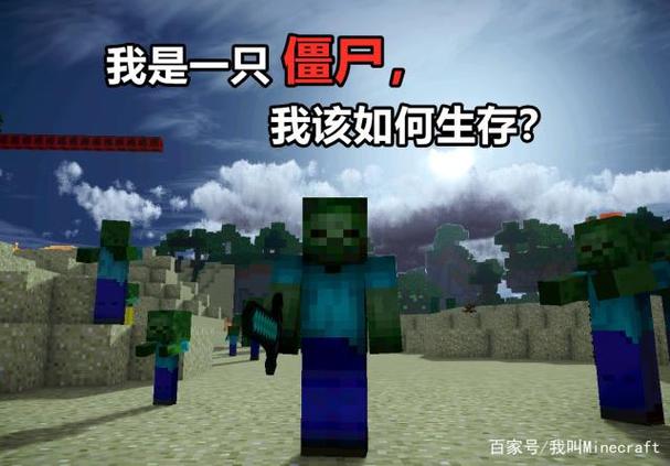 我的世界我是一只僵尸下载图标