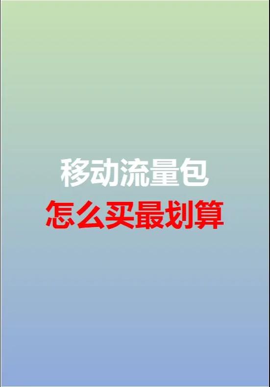 移动和包有必要开吗游戏截图
