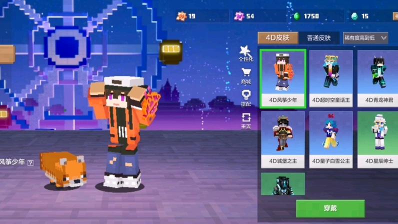 skinseed怎么做4D皮肤