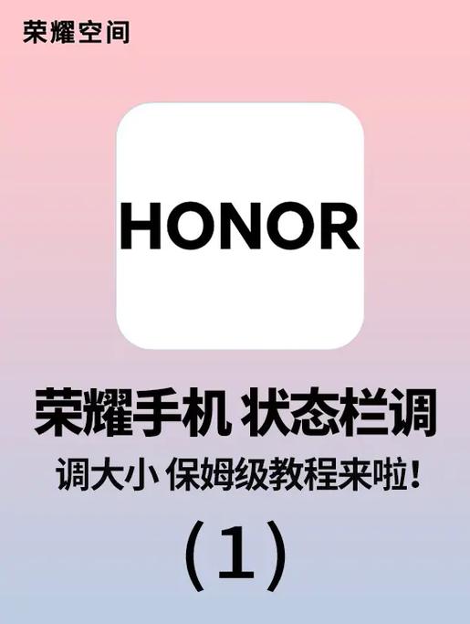 荣耀状态栏图标详解图标