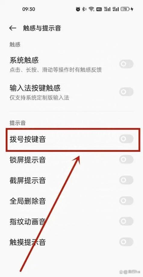 静音锁定大师 游戏截图