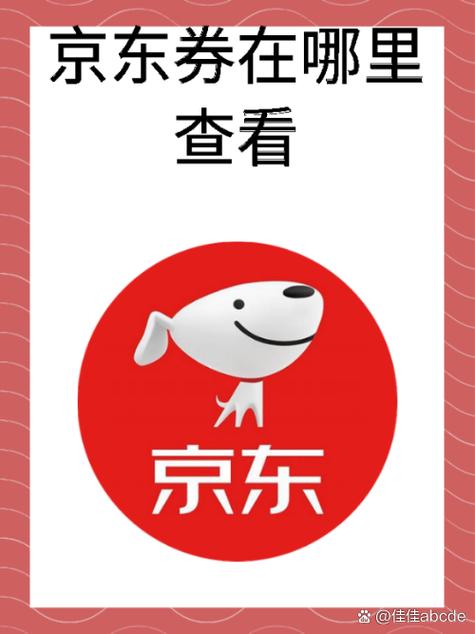 京东账号被别人登录了怎么办图标