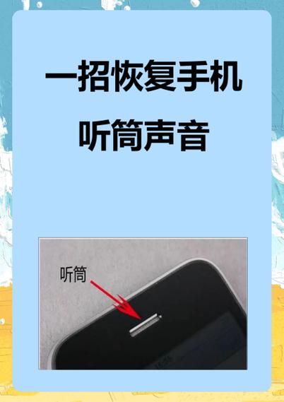 手机听筒上的罩子掉了会影响么截图