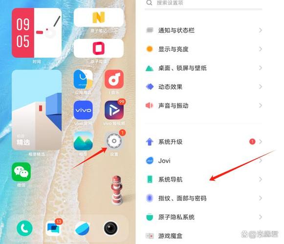 vivo手机怎么取消右滑退出游戏截图