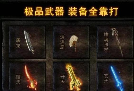 挡不住砍王武器一览表