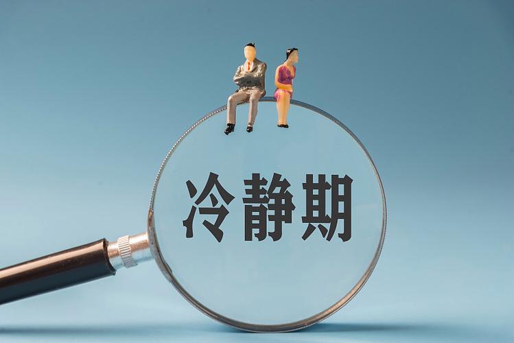 该账号注销有15日的冷静期