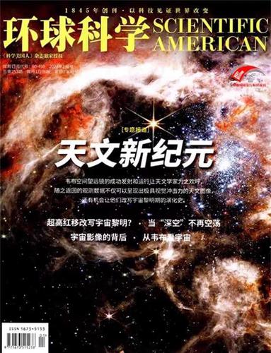 天文刚刚发生的重大新闻图标