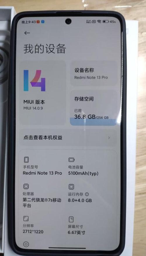 红米手机怎么使用外接摄像头游戏截图