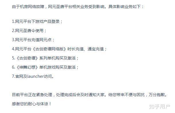 古剑奇谭3账号登录不了图标