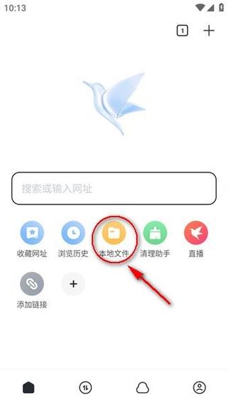 迅雷5.8无限制版本安卓
