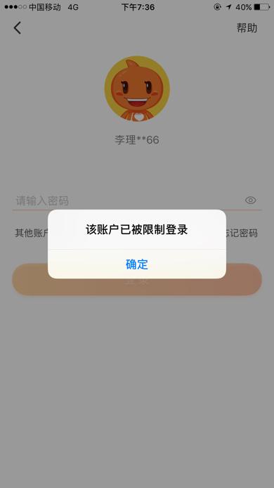 淘宝号被别人登录了怎么办图标