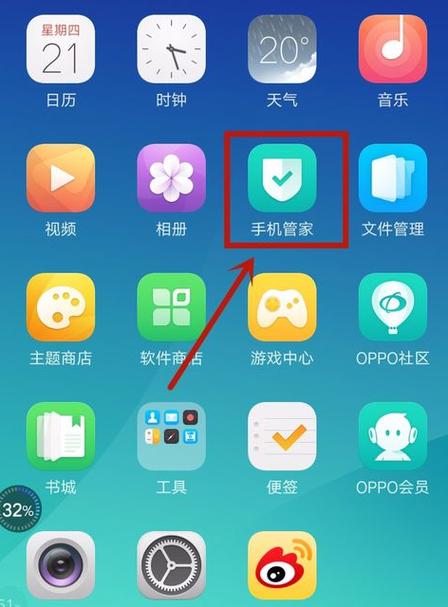 oppo手机管家在哪里找出来图标