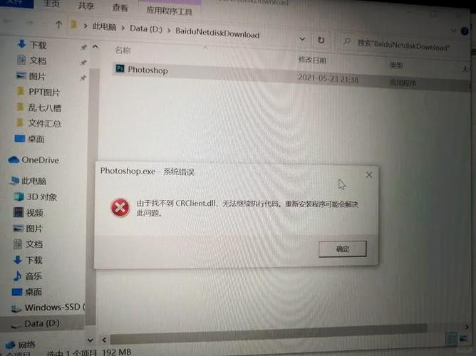 游戏出现error是什么意思