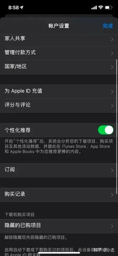 苹果订阅的钱怎么退怎么查看图标