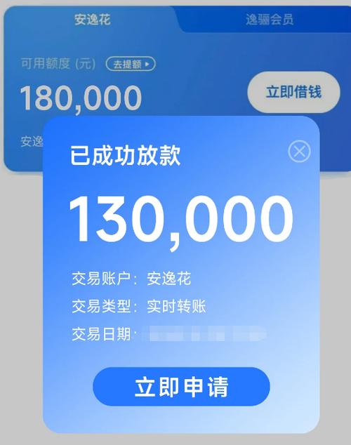 安逸花提现申请提交中安装包 游戏截图