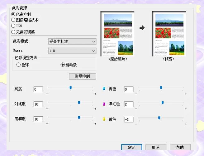 打印机颜色太浅怎么调深图标