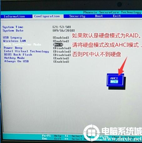 联想电脑硬盘模式是什么意思