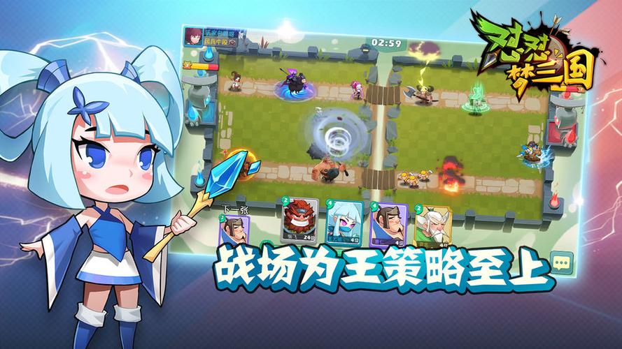 怼怼梦三国无限金币钻石版在哪下图标