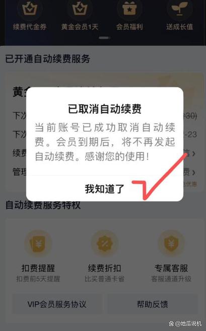 爱奇艺会员广告怎么关闭图标
