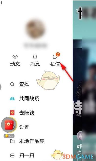 快手群聊搜索器 电子版游戏截图