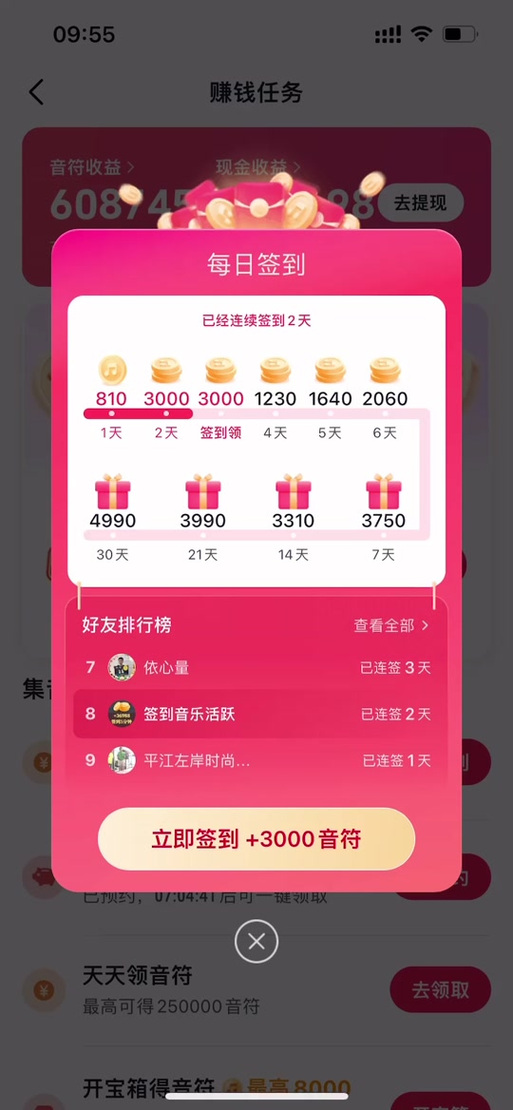 快手免拉签到助手 游戏截图