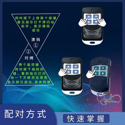 遥控器四个按键怎么用游戏截图