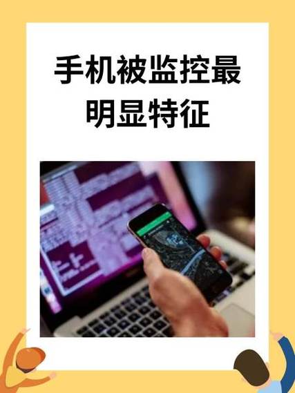 换手机了还能被监控吗