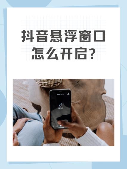 抖音直播上面悬浮的字怎么弄