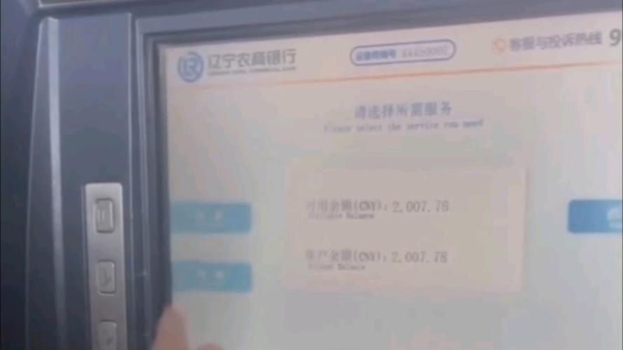 农商银行卡有效期怎么看