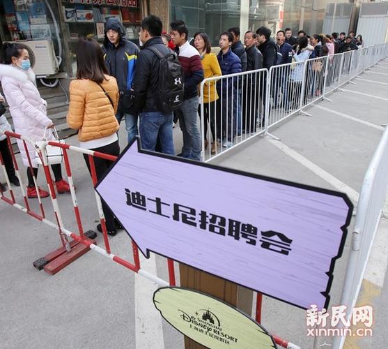 上海迪士尼工作人员招聘图标