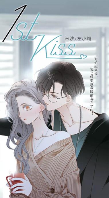 你的距离漫画免费观看快看漫画缩略图