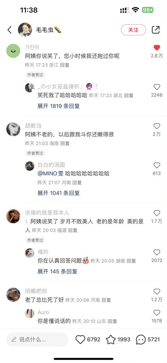 女生说你老了怎么幽默回复她图标