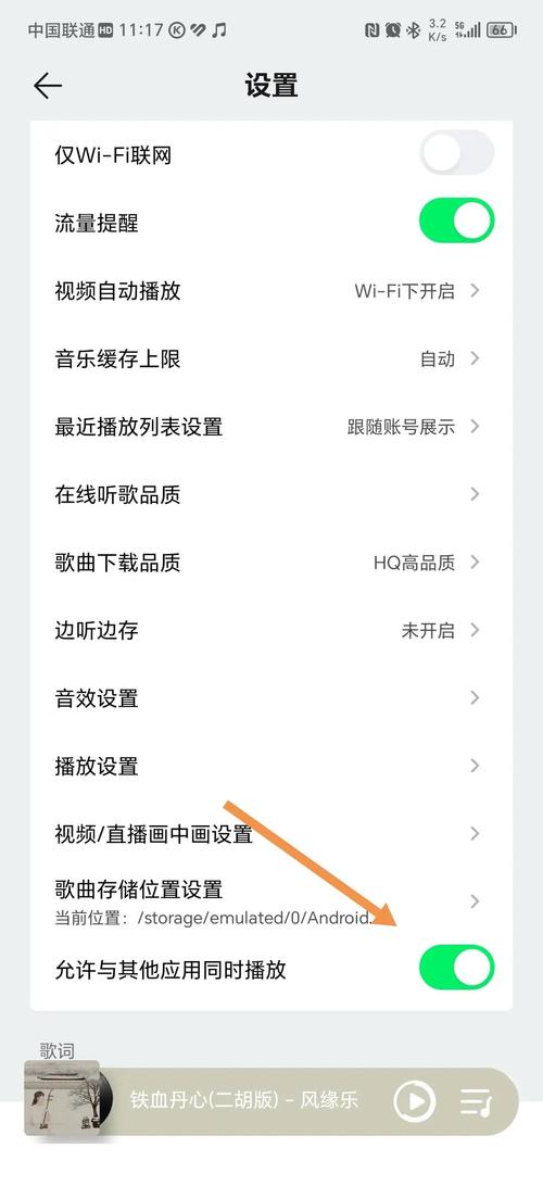 全民k歌9.0.38手机显示怎么开缩略图