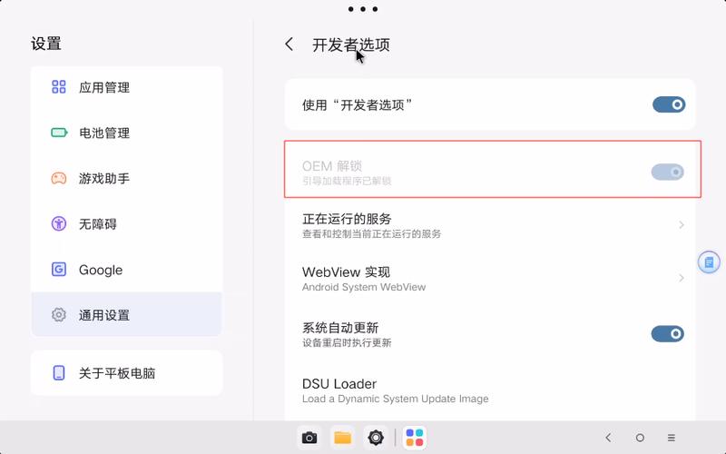 联想平板应用锁在哪里设置