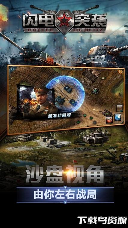 闪电突击破解版无限内购大全图标