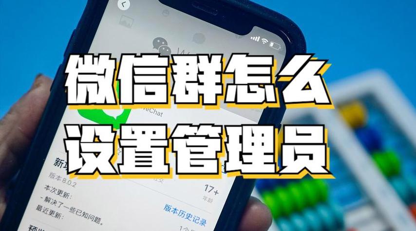 一个群可以设置几个管理员