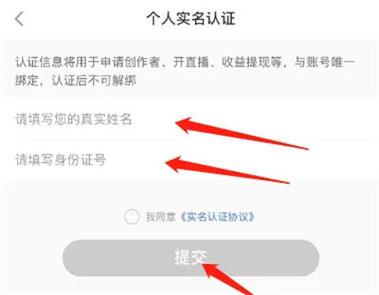 小红书注销账号后实名认证信息会清图标
