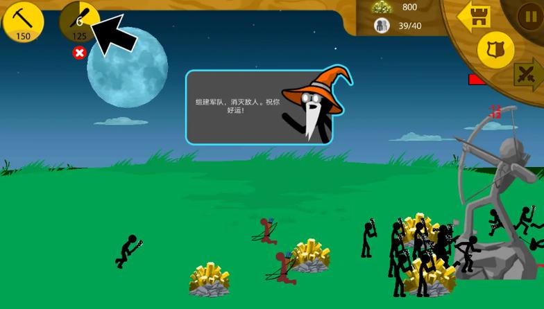 火柴人战争遗产3绿色万能钥匙游戏截图